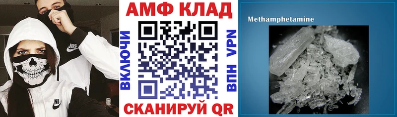 АМФ Розовый  Высоковск 