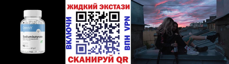 Бутират оксана  Высоковск 