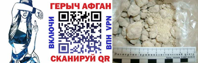 ГЕРОИН хмурый  где можно купить наркотик  Высоковск 