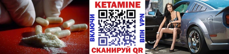 КЕТАМИН VHQ  Высоковск 