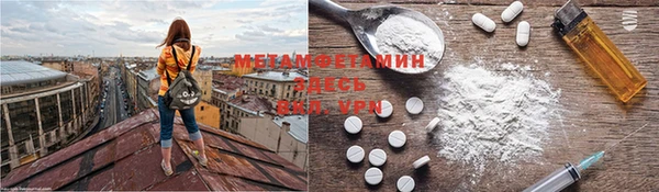 первитин Приозерск
