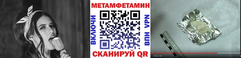 Метамфетамин мет  Высоковск 